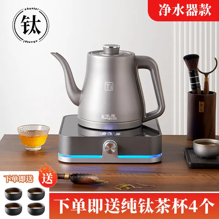 新款纯钛智能电热烧水壶自动上水茶艺炉泡茶专用恒温家用单炉送礼