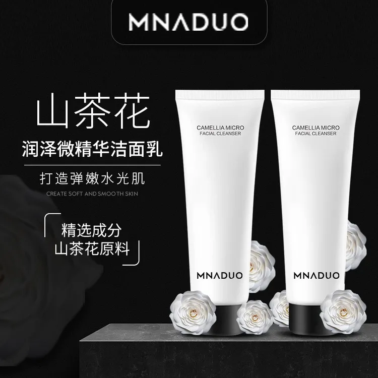 山茶花洗面奶高保湿控油温和清洁毛孔氨基酸洁面乳护肤品洗脸按摩