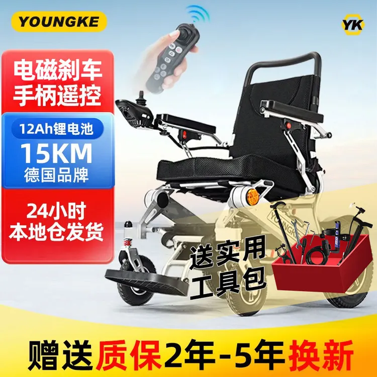 Youngke/央科电动轮椅车老人折叠智能自动轻便代步车家用残疾人