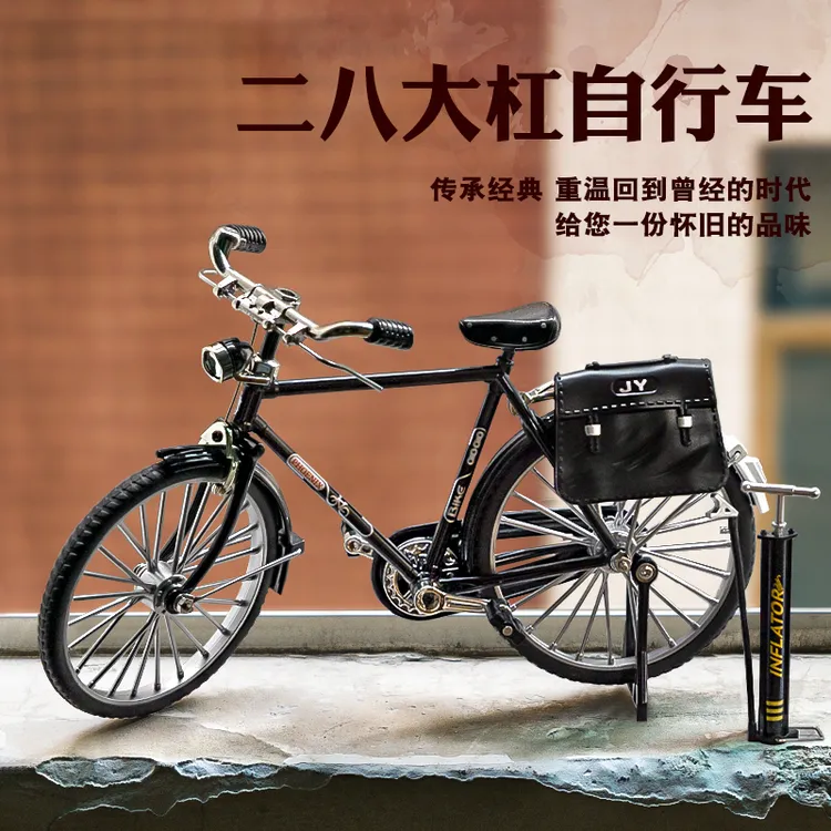 儿童1:10仿真合金自行车模型二八大杠拼装DIY经典怀旧摆件玩具