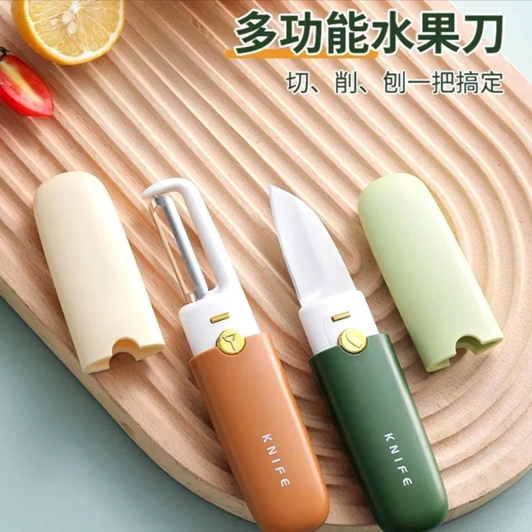 精选便携式多功能双头削皮刀水果刀去皮二合一家用切水果剥皮神器