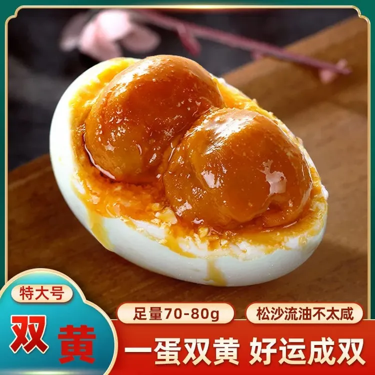 双黄咸鸭蛋红心流油即食真空包装正宗泥腌咸鸭蛋批发非北海产地