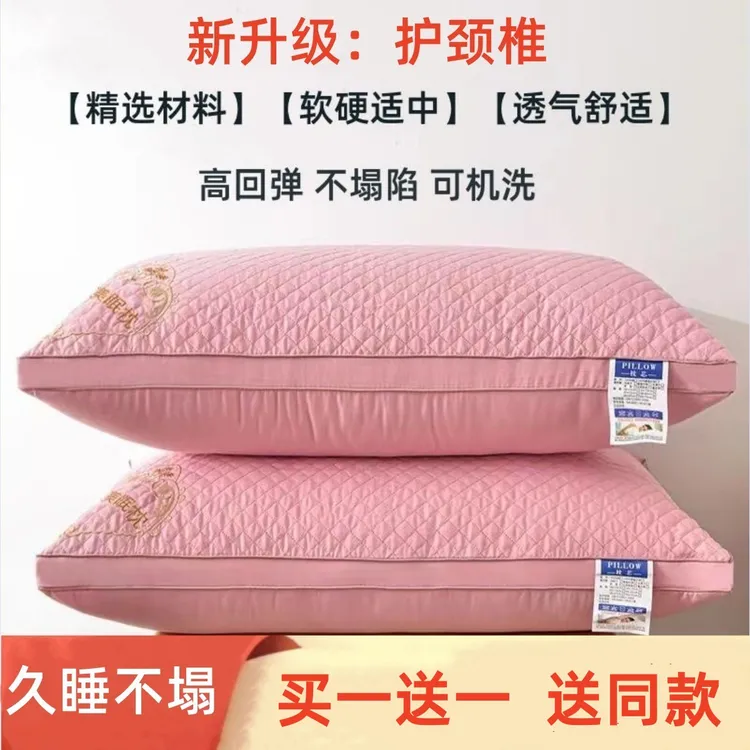 【买一送一】艾草枕芯一对装酒店款家用成人护颈椎助睡眠枕头不塌陷