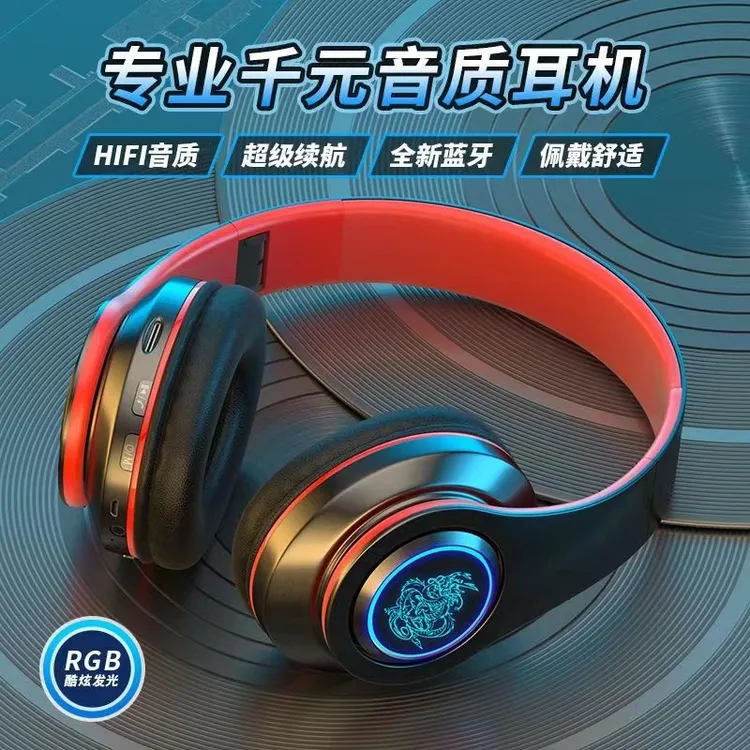 2025蓝牙耳机无线耳麦电脑笔记本专用手机听歌男生高颜值儿童耳机
