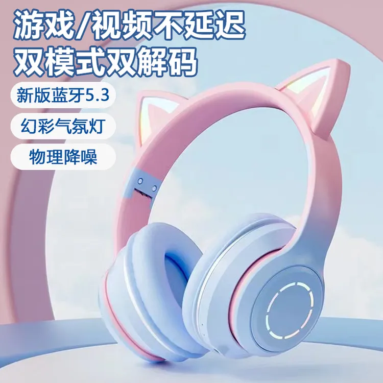 猫耳朵蓝牙耳机头戴式电脑儿童无线耳麦高颜值可爱学生网课专用