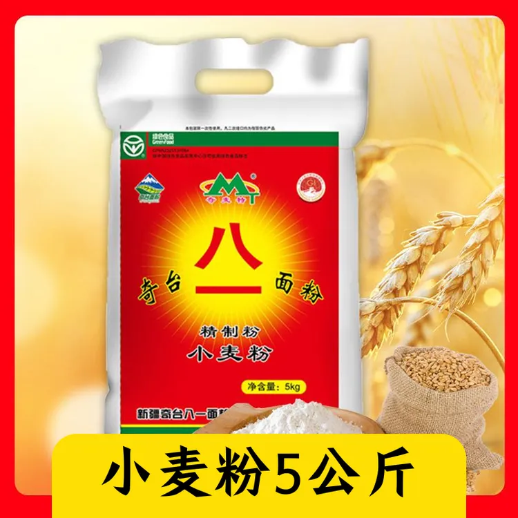 八一小麦粉5kg新国标家用面粉新疆奇台面粉