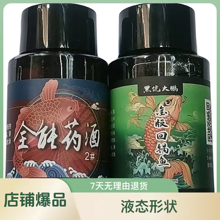 黑坑回锅鱼偷驴添加剂套装无限回锅滑口鱼针对肥水臭底穿透强留鱼