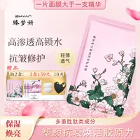 防初老抗衰修护面膜抗皱紧致修护舒缓保湿补水面膜干油敏感肌适用