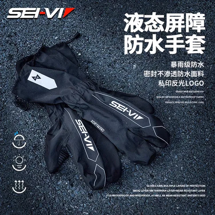 防水防暴雨摩托车手套外套加厚耐磨防滑骑士骑行摩旅机车手套通勤