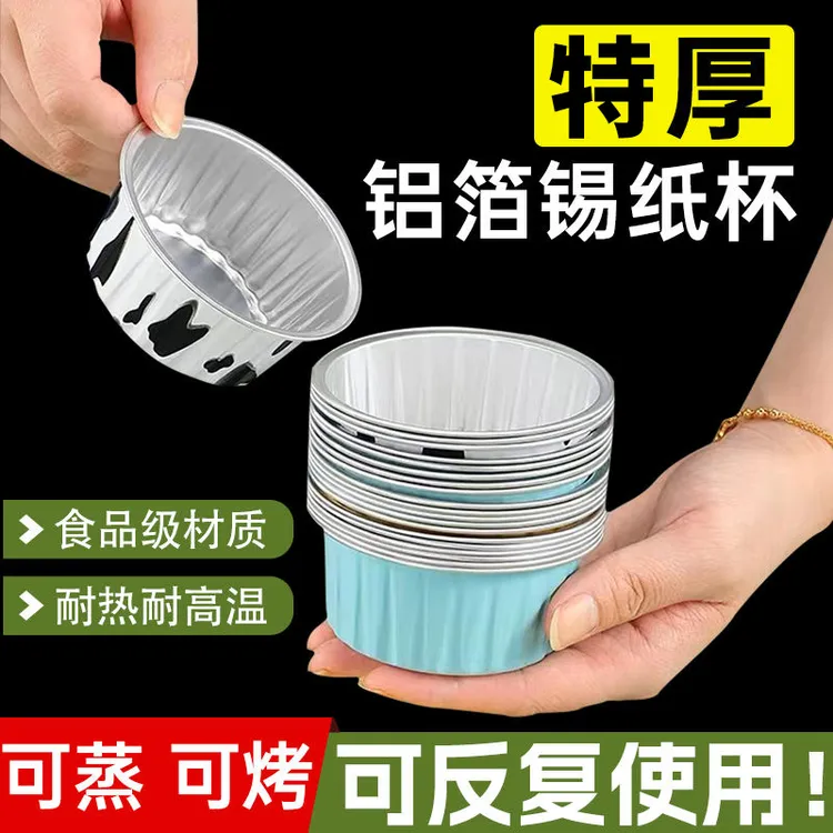 锡纸碗空气炸锅专用烤箱烘焙家用耐高温蛋挞布丁杯铝箔小蛋糕模具
