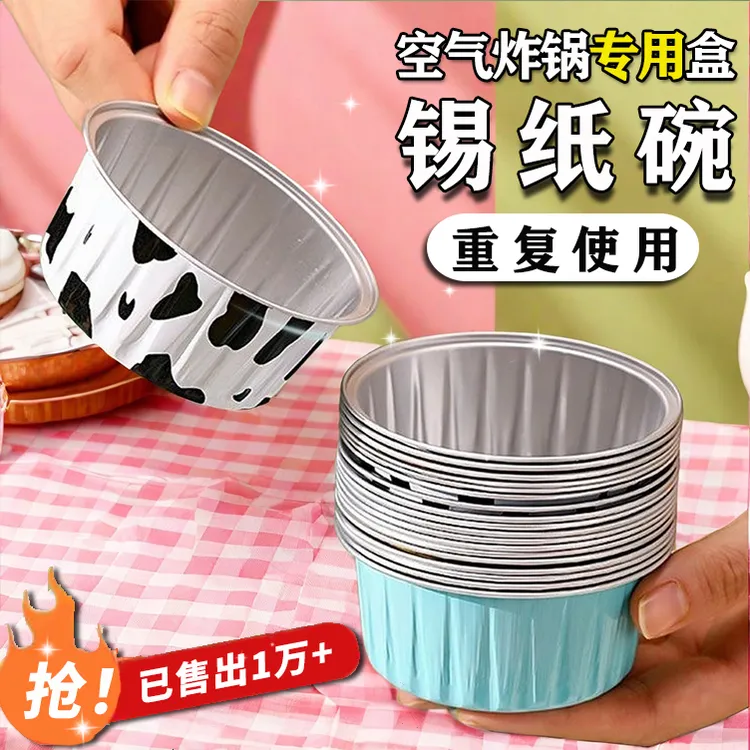 烤鸡蛋锡纸盒烧烤专用烤箱家用空气炸锅锡纸碗圆铝箔生蚝托锡纸杯