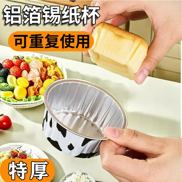 特厚！！空气炸锅锡纸杯蛋糕纸杯碗烤箱烘焙耐高温蛋挞托布丁小蛋糕