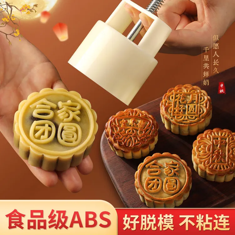 2025新款冰皮月饼模具家用手压式磨具烘焙压模压花按压糕点绿豆糕