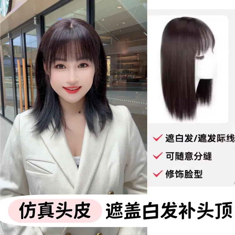 头顶假发片女头顶补发片长款蓬松增发量自然无痕遮盖白发轻薄夏季