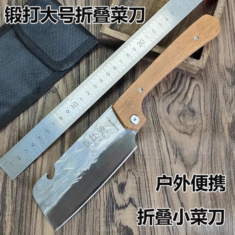 拓仕德锻打折叠小菜刀锋利斩切鸡多功能露营户外菜刀便携随身刀具