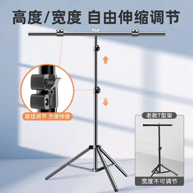 绿幕可伸缩背景支架摄影背景架拍照挂布吸光布支撑架证件照相拍摄
