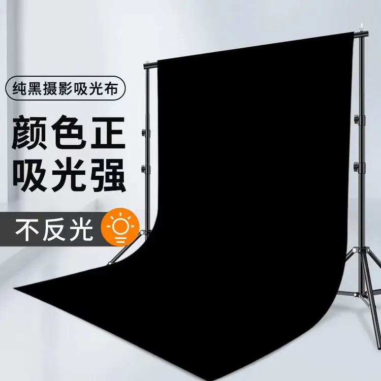 120克加厚黑色背景布绿幕日落直播挂墙照相摄像摄影黑色不反光