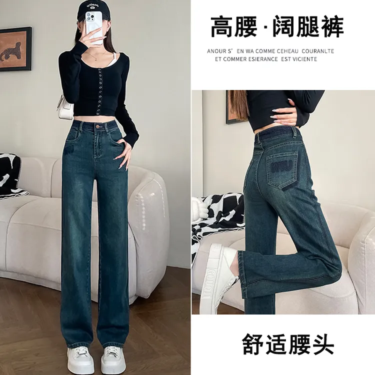 高腰窄版牛仔裤女款爆款2024新款正品春夏薄款宽松直筒拖地牛仔裤