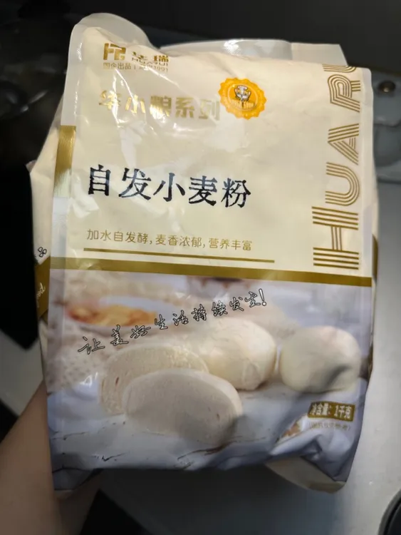 自发小麦粉做包子做馒头1000克装