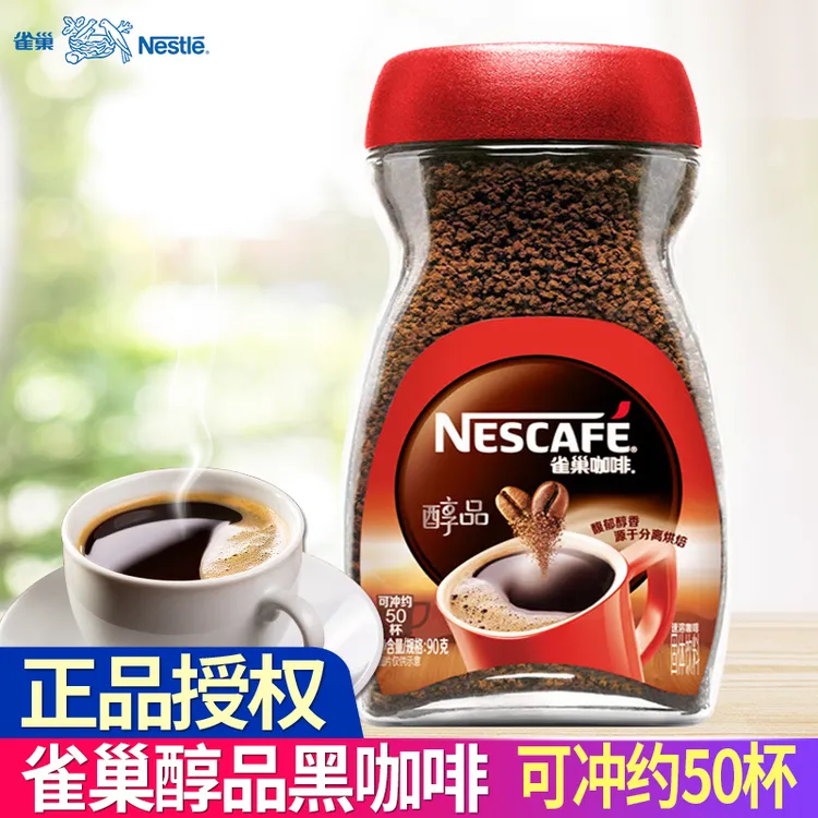 Nestle/雀巢醇品咖啡90g美式黑咖啡纯咖啡速溶单瓶装 无蔗糖添加