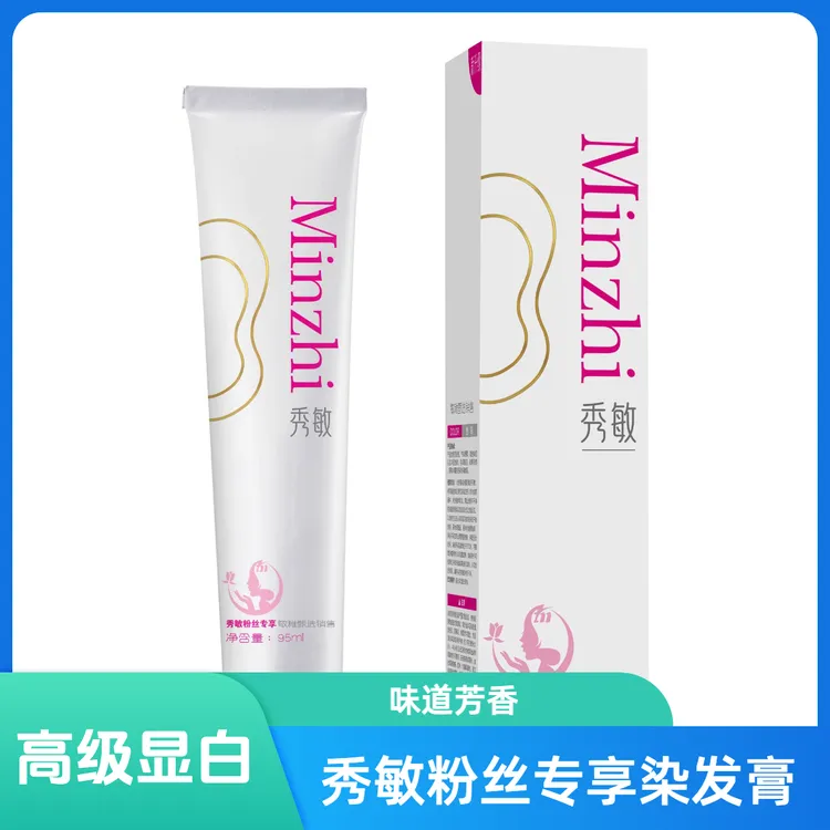 dr专享《6/77和4/77共20支自染盖白发多段发统一》染发膏秀敏染膏