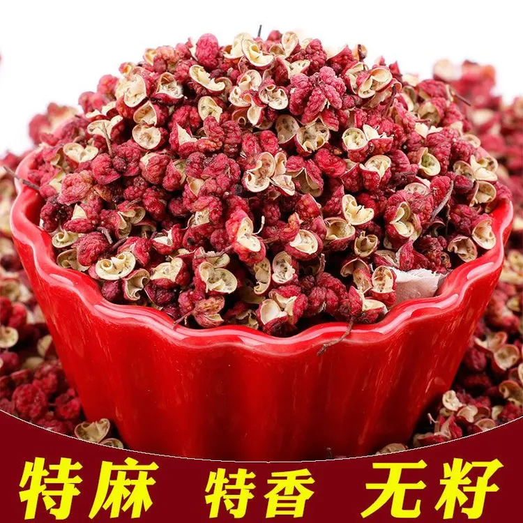 正宗四川汉源大红袍花椒粒麻椒特香无硫熏调料