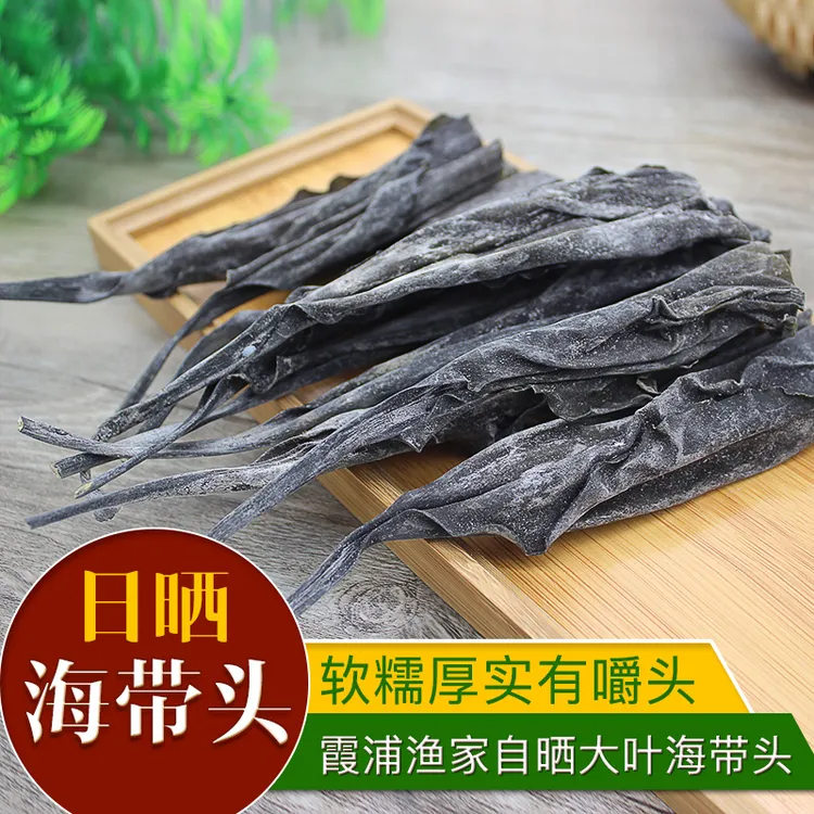 海带干货厚霞浦原产地昆布鲜嫩特干结500克包邮1斤装新鲜营养好吃
