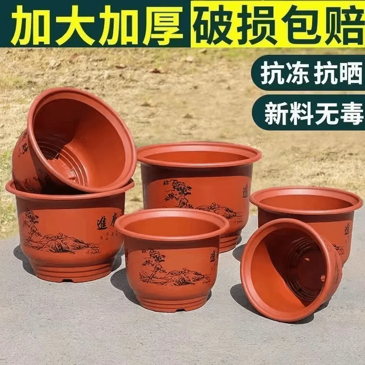 【4个花盆口径26 高20】仿紫砂树脂财源广进花盆耐用大口径庭院花盆