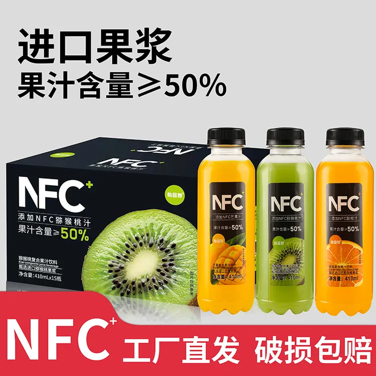 网红鲜榨果味饮料添加nfc果汁浓缩芒果汁整箱批发进口果浆橙汁