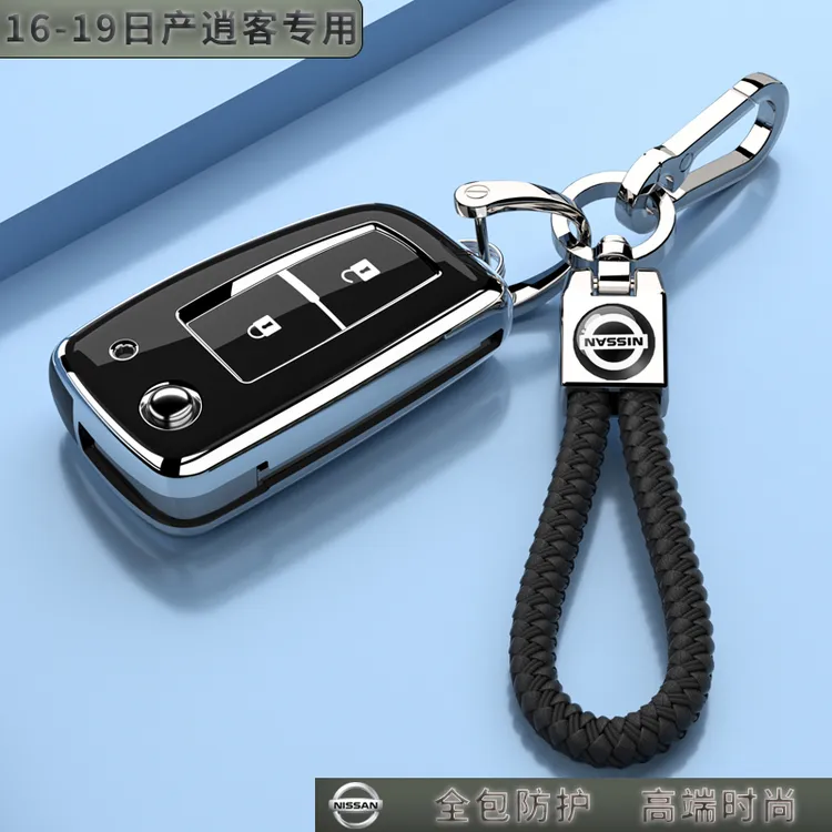 日产逍客钥匙套16-19款1.2T/2.0L时尚智享版折叠遥控高档装饰壳扣