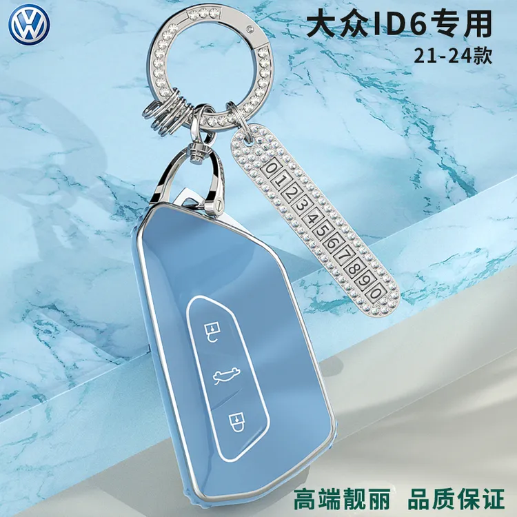 新款大众ID6钥匙套三键遥控高档壳扣升级款挂件纯净极智版锁匙包