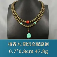 三福（红木）44345 阴沉高配原创 檀香木 