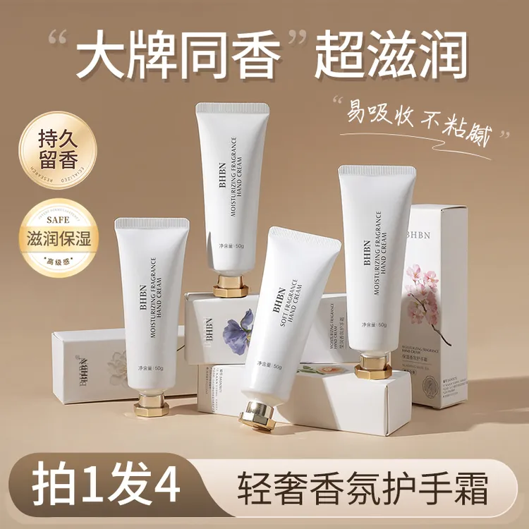 护手霜推荐持久留香女秋冬滋润补水长效保湿不油腻嫩肤防干燥便携