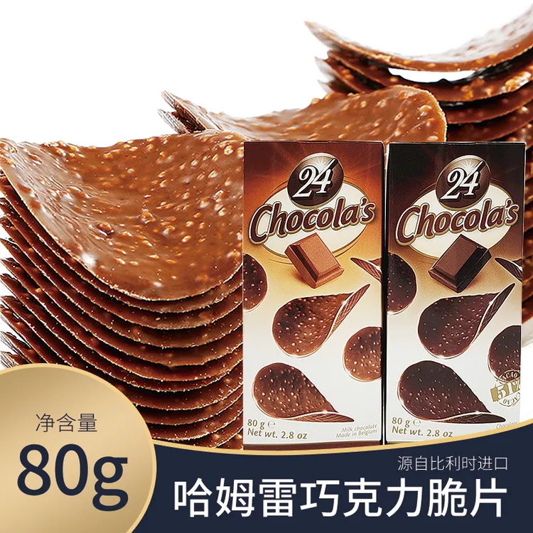 比利时进口hamlet哈姆雷特薯片形巧克力脆片纯可可脂脆香米零食