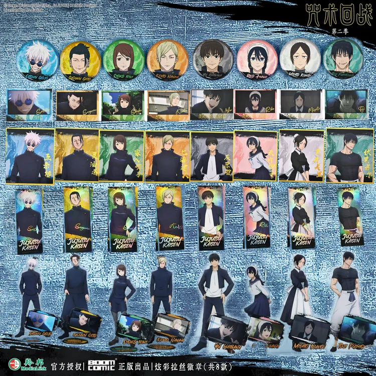 官谷正版咒术回战第二季夏油杰徽章立牌七海建人镭射票五条悟立牌