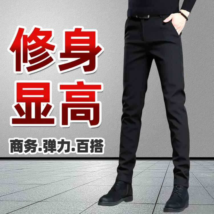 秋冬款免烫抗皱修身舒适透气百搭潮流男士休闲西裤韩版弹力小脚裤