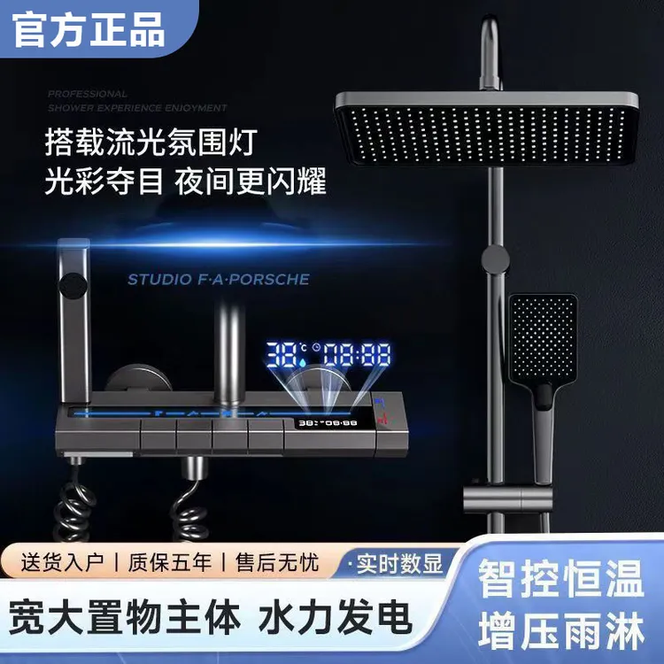 九牧系列淋浴花洒套装枪灰色浴室家用钢琴按键数显耐用冷热淋浴器
