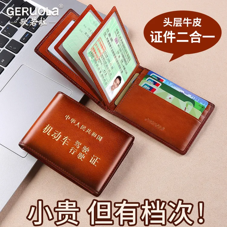 驾驶证行驶证二合一皮套真皮高档保护套机动车证件套高级感男士卡