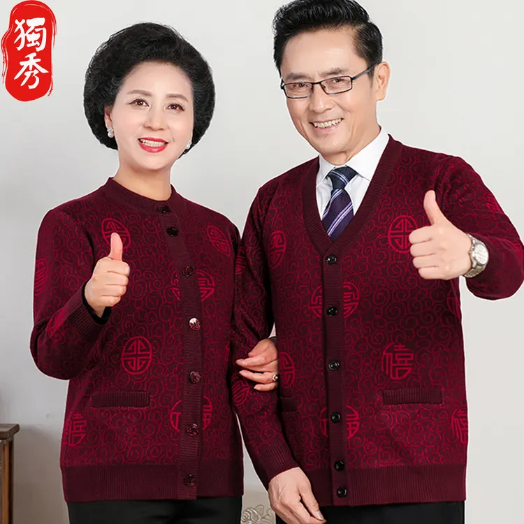本命年喜庆中老年毛衣男士爸爸结婚开衫外套秋冬装加绒加厚老年人