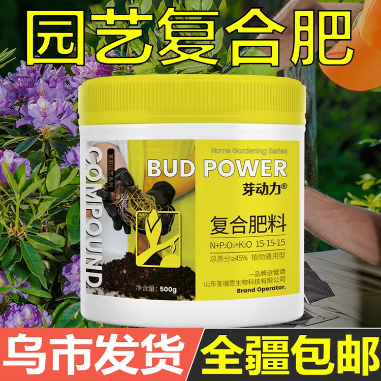 花肥料复合肥蔬菜农用种菜通用型果树盆栽氮磷钾复合肥莫奈花园风