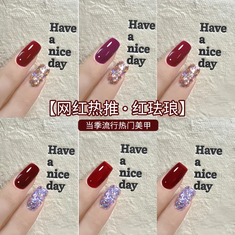 【红珐琅】安可拉红甲油胶秋冬季显白贵妃红酒红色黑加仑紫需烤灯