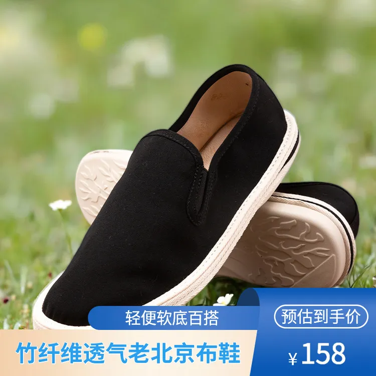 有季耐折耐磨加宽圆头四层黑色厚底舒适搞笑男款爆款老北京布鞋