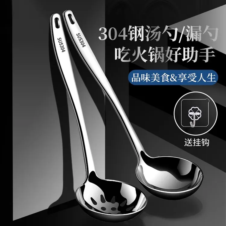304食品级不锈钢家用长柄盛汤勺子火锅漏勺隔油勺套装大号加深厚