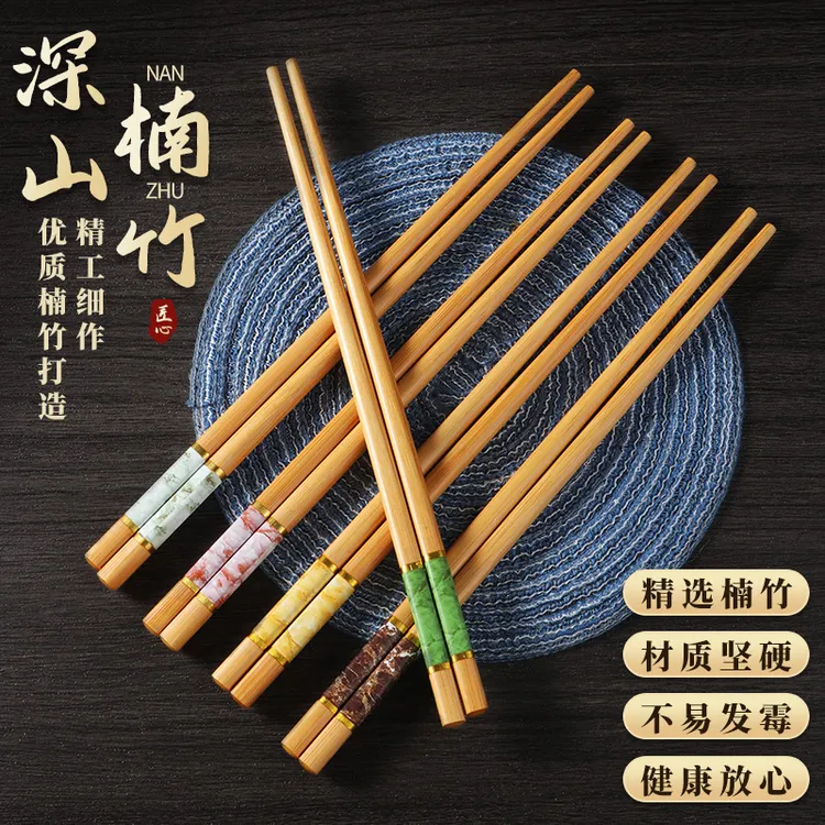 筷子家用高档竹筷子防滑不发霉正宗防霉抗菌耐高温无漆楠竹食品级