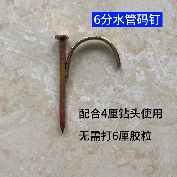 （无需打6厘胶粒）PPR水管线管钩钉管钉码钉PVC管钉