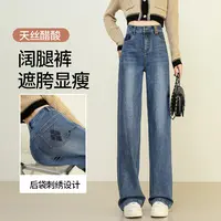 8892超软宽松直筒牛仔裤女2025新款显瘦窄版阔腿长裤子