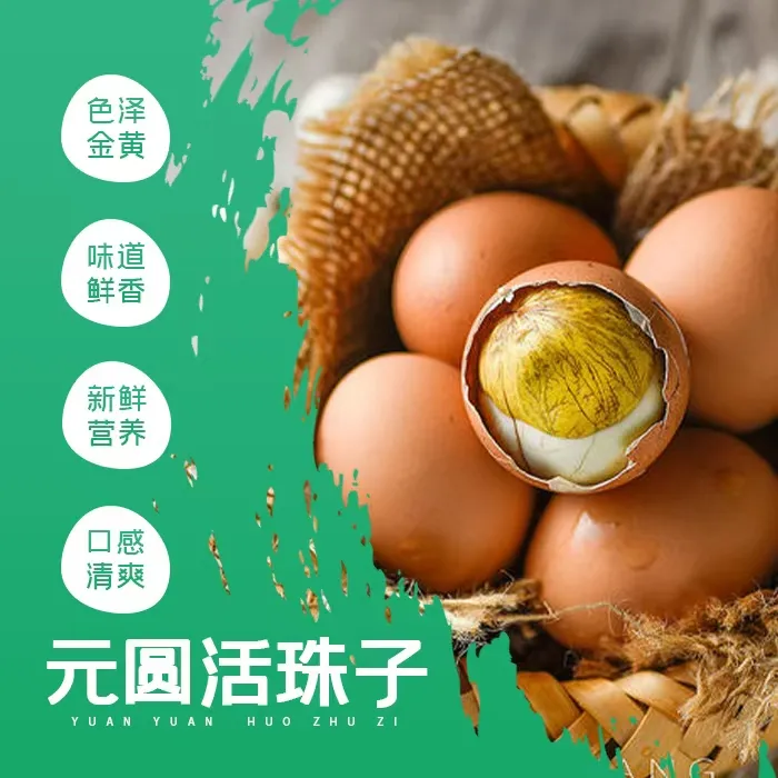 13天香辣五香活珠子熟制开袋即食钢化蛋20枚