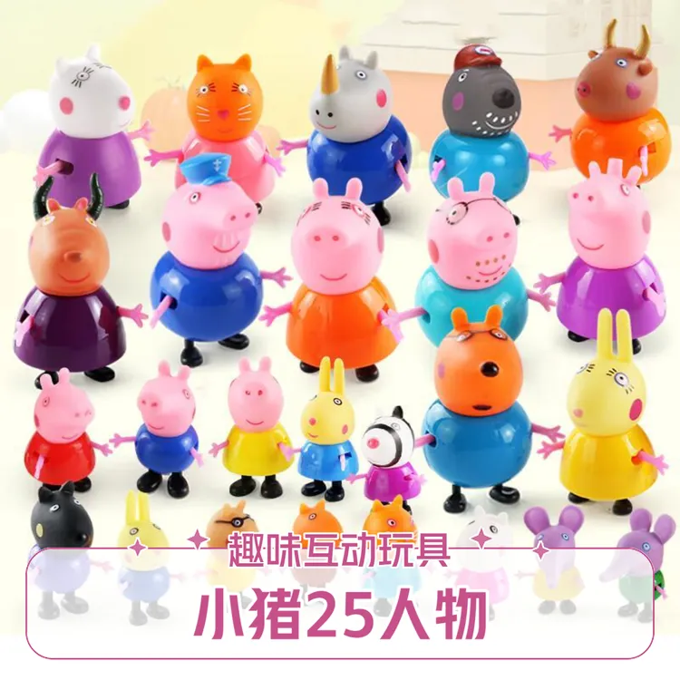 小猪一家四口佩奇过家家泥坑玩具佩琪人物儿童益智套装男孩女孩