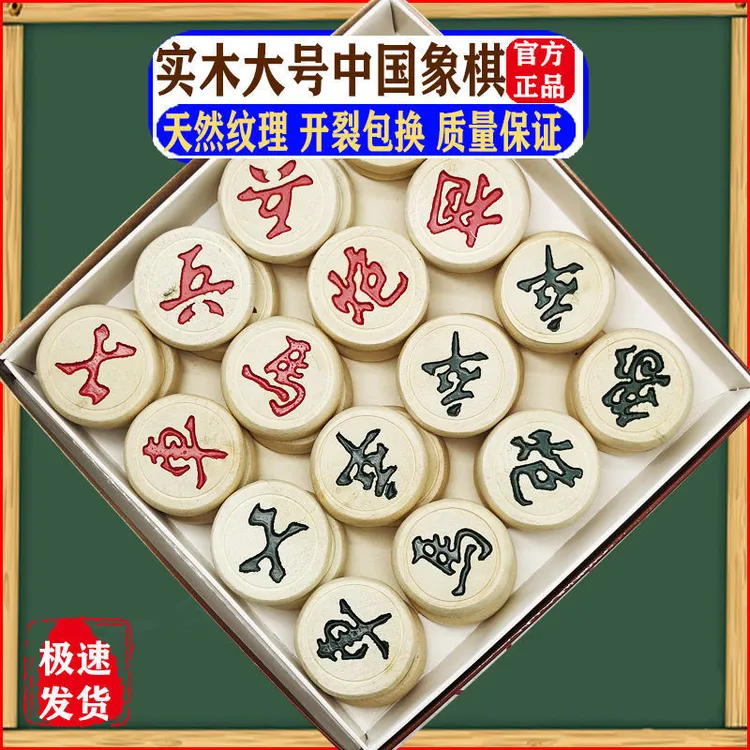 中国象棋带棋盘大号成人象棋儿童8到12岁小学生实木象棋耐用原木