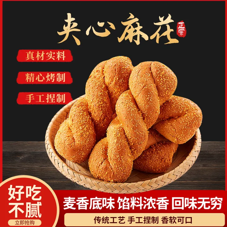 爆浆酸奶榴莲大软麻花豆沙面包整箱装早餐网红零食休闲食品100g